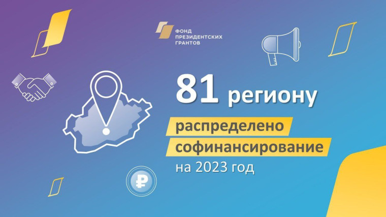 Впервые бюджет регионального конкурса социальных проектов НКО в 2023 году составит 40 млн рублей.